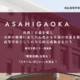 旭丘の大学合格実績2026、東大29人・京大33人・名古屋59人 画像