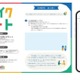 厚労省、家事育児の分担を可視化「トモイクシート」Web版公開 画像