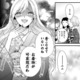嫌味にも素直に答える妻が気に入らない!? 意地悪な女性がまさかの行動に【嘘婚ロマン #20】 画像