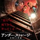 「ストレンジャー・シングス」ジョー・キーリー＆リーアム・ニーソン共演作『アンダー・ストレージ／未知なる脅威』来年1月公開 画像