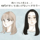 「40代でそれはナシ！」と周囲に引かれる「アラフォーがやってはいけないヘアカラー」とは 画像