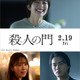 森田望智、松下洸平と夫婦役に　堀未央奈＆結木滉星も参加『殺人の門』新キャスト 画像