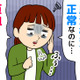 健診で「異常なし」でもだるい・集中できない。40代・50代女性を悩ませる『隠れ貧血』とは 画像