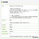 あしなが「中学校進学支援金」新設、5万円を400人に給付…小6対象 画像
