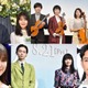 夏の疲れを癒やす――心に染み渡る“エモい名作”5選「カルテット」「花束みたいな恋をした」「セカコイ」など 画像