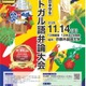 京都外大「全日本学生ポルトガル語弁論大会」大学・短大生募集 画像