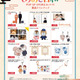 芳根京子＆本田響矢「波うららかに、めおと日和」POP UP STOREがロフトで開催　なつ美＆瀧昌のグッズが登場 画像