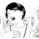 無理やり会食に参加した自称サバサバ女。取引先への無礼連発で「大炎上」寸前!?【ワタシってサバサバしてるから #10】 画像