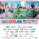 トビタテ！留学JAPAN、高校生600人と大学生250人を募集 画像