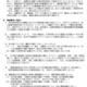 【高校受験2027】千葉県公立高校、出願や実施要項の変更点公表 画像