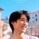 M!LK曽野舜太、1st写真集「曽野まんま」全編イタリアロケで魅せる究極の“彼氏感” 表紙3種＆特典トレカ6種も一挙解禁 画像