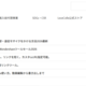 不登校の家庭学習「出席扱い」制度、63％が知らない 画像