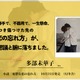 多部未華子＆Saucy Dog石原慎也、カツセマサヒコ氏最新長編小説「憂鬱な恋の忘れ方」に推薦コメント 画像