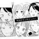 【公開処刑】「みんな超可愛いじゃん！」SNS無断投稿女のあざとすぎる意図とは？【新卒の美和ちゃん～社内探偵外伝～ #10】 画像