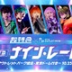 超特急、東京ドーム公演開催記念コラボ企画開催 三井アウトレットパーク全14施設で“出発準備” 画像