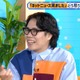 令和ロマン・くるま、ネットニュースを連絡してくる先輩芸人を実名告白 川島明「卑怯者め！」【裏垢ウララカ】 画像