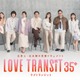「ラブトラ」新シーズン、My Little Lover楽曲がテーマソングに決定 予告映像＆キービジュアルも解禁【ラブ トランジット 35+】 画像