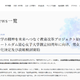 ノートルダム清心女子大学、男女共学化…2028年度から 画像