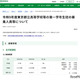 【高校受験2027】東京都立高募集人員、全日制3万9,195人…前年度比1,045人減 画像