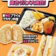 【関西限定】海老グルメがファミマに集合 人気ラジオ番組とコラボしたおむすび、お弁当など4種 画像