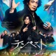 野村萬斎＆稲垣吾郎、 初共演で「テンペスト」上映決定 山下美月ら豪華キャストも発表【公演日程】 画像