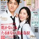 “りくりゅう”三浦璃来＆木原龍一が語る“伝説のフリー”裏側 試合前の驚きエピソードも 画像