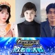SixTONES森本慎太郎ら「キングオブコント2026」敗者復活戦のスタジオゲストに決定 視聴者と熱戦見守る 画像