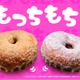 ローソン新作「もちどー」全国発売 心地よい弾力＆もっちもち食感を徹底追求 画像