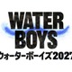 「ウォーターボーイズ」完全新作ドラマ、2027年夏に放送決定 男子高校生役はオーディション実施 画像
