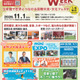 立命館大「GLOBAL WEEK」大阪11/1…乗馬やサッカー体験も 画像