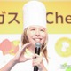 ミセス藤澤涼架「ガスト」コラボメニューへのこだわり語る メンバーの好物をチョイス「2人にも早く食べてほしいです」 画像