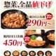 松屋テイクアウト最大140円引き 「MATSUYA DELI」10月27日より価格改定 画像