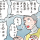 「先生の言いつけは絶対！」葛藤する園児たちが選んだシュールな勝負法とは？【ただいま！ 保育士でこ先生３ #42】 画像