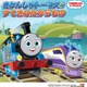 埼玉県民の日、トーマスショー11/14…SKIPシティで無料開催 画像