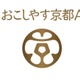 関西リーグのアミティエ京都、なんと「おこしやす京都」にクラブ名変更！ 画像