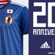 日本代表ユニフォームに「adidas契約20周年記念ロゴ」が登場！ 画像