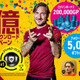 モバイル『ウイイレ2019』、世界累計2億DLを達成！記念イベントがスタート 画像