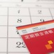 定期預金が満期になったらどうなる？自動継続とは？ 画像