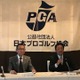 最後まで開催目指すも…　シニアツアーは開幕2試合が延期に 画像