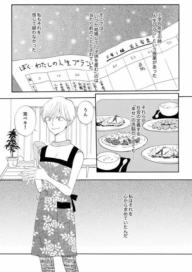 紙きれの中の幸せ