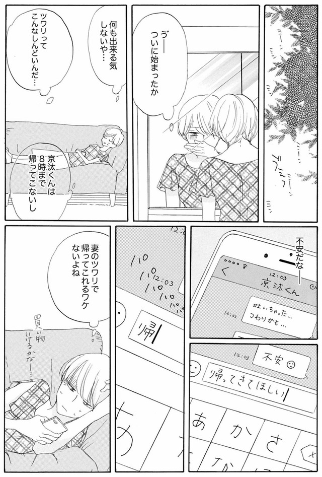 紙きれの中の幸せ