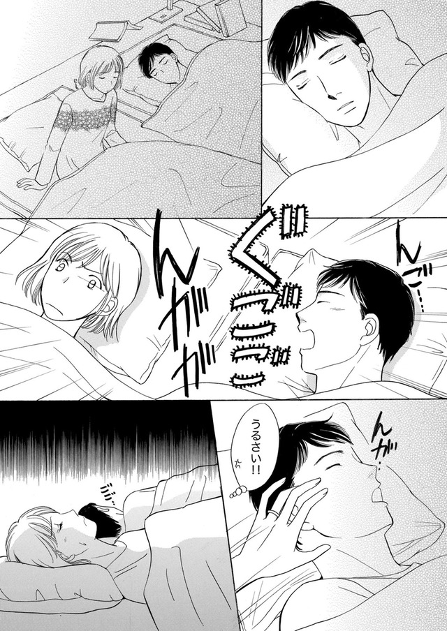 うちの夫は、パパ活してる