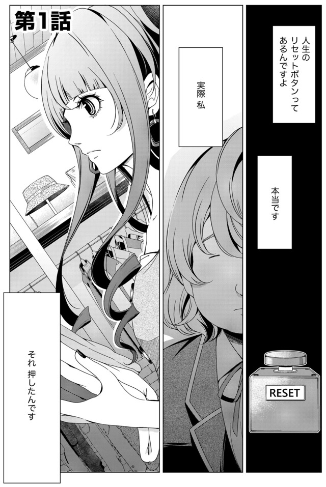 みにくいあの子は私の鏡