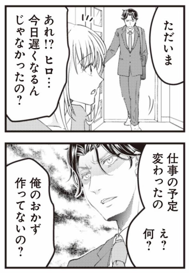 サレ妻になり今は浮気探偵やってます ママに内緒だよ