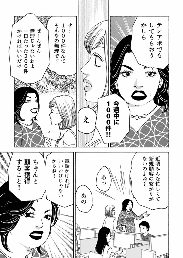 社内探偵
