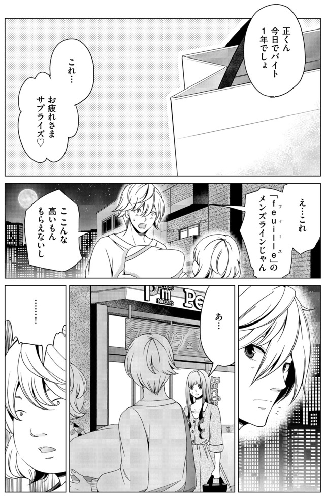みにくいあの子は私の鏡