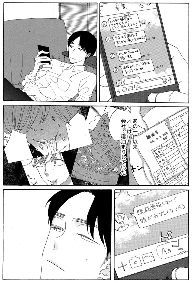 紙きれの中の幸せ