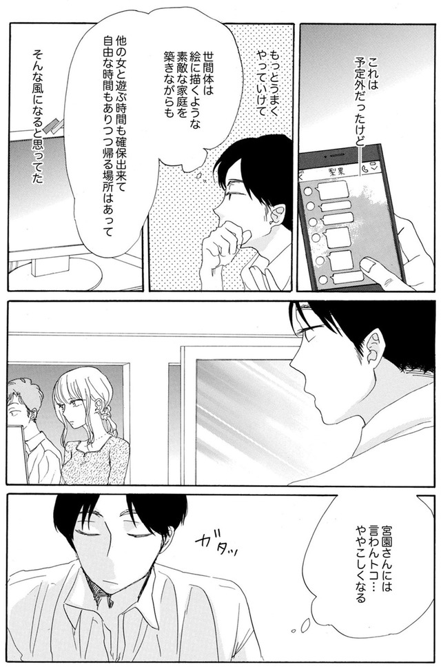 紙きれの中の幸せ