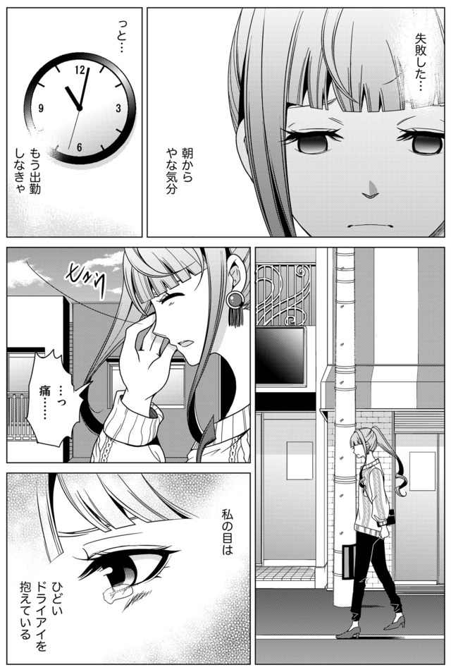 みにくいあの子は私の鏡