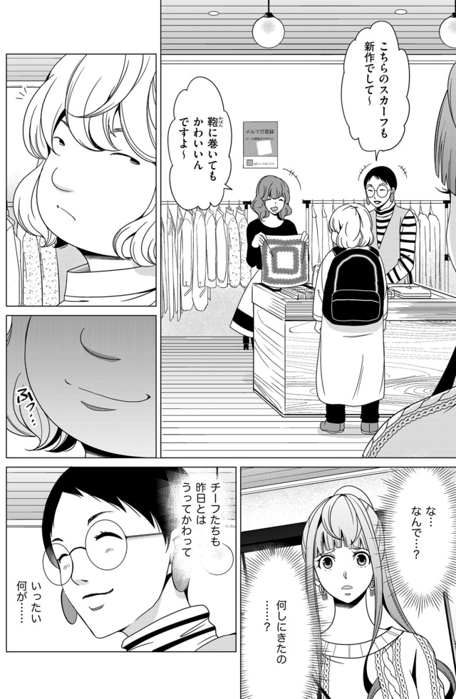 みにくいあの子は私の鏡
